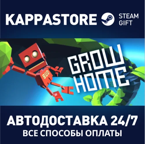 Grow HomeАВТОДОСТАВКА Steam RU/BY/KZ/UA