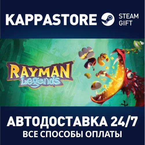 Rayman LegendsАВТОДОСТАВКА Steam RU/BY/KZ/UA