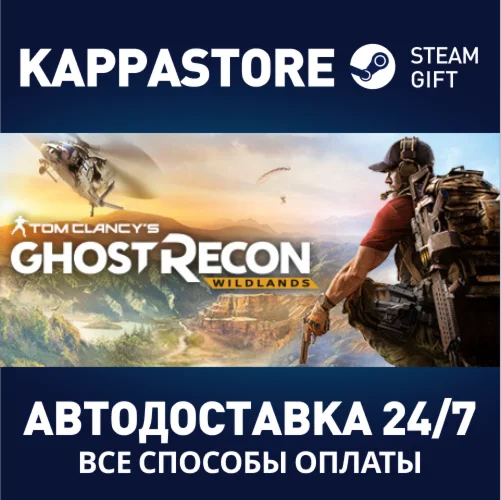 Tom Clancy's Ghost Recon Wildlands⚡Steam RU/BY/KZ/UA