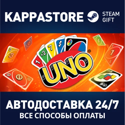 Uno - Ultimate EditionАВТОДОСТАВКА Steam RU/BY/KZ/UA