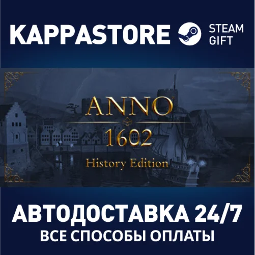 Anno 1602 - History EditionSteam RU/BY/KZ/UA