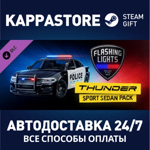 Flashing Lights: Thunder Sport Sedan Pack DLCSteam RU