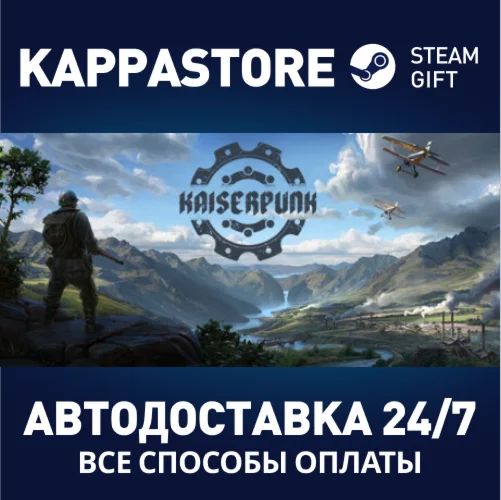 KaiserpunkАВТОДОСТАВКА Steam RU/BY/KZ/UA