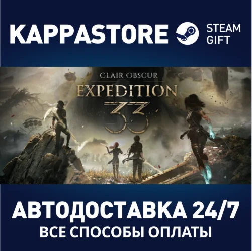 Clair Obscur: Expedition 33 Deluxe EditionRU/BY/KZ/UA