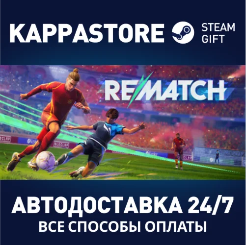 REMATCHАВТОДОСТАВКА Steam RU/BY/KZ/UA