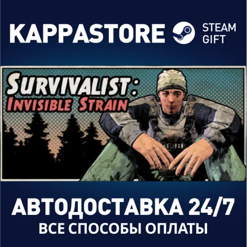 Survivalist: Invisible StrainSteam RU/BY/KZ/UA
