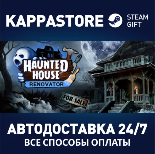 Haunted House RenovatorАВТОДОСТАВКА Steam RU/BY/KZ/UA