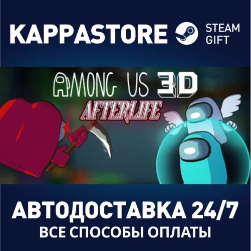 Among Us 3D Steam АВТОДОСТАВКА RU/BY/KZ/UA