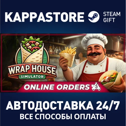 Wrap House Simulator Steam АВТОДОСТАВКА RU/BY/KZ/UA