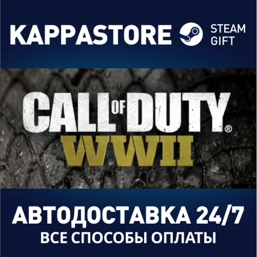 Call of Duty: WWII Steam AUTODELIVERY RU/BY/KZ/UA