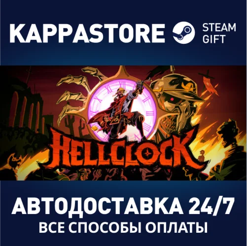 Hell Clock Steam АВТОДОСТАВКА RU/BY/KZ/UA