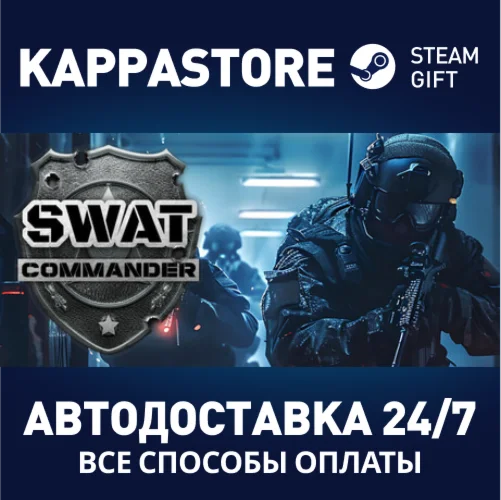 SWAT Commander Steam АВТОДОСТАВКА RU/BY/KZ/UA