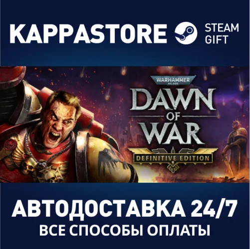 Warhammer 40,000: Dawn of War - Definitive Edition