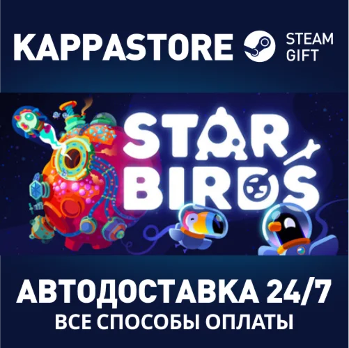 Star Birds Steam АВТОДОСТАВКА RU/BY/KZ/UA