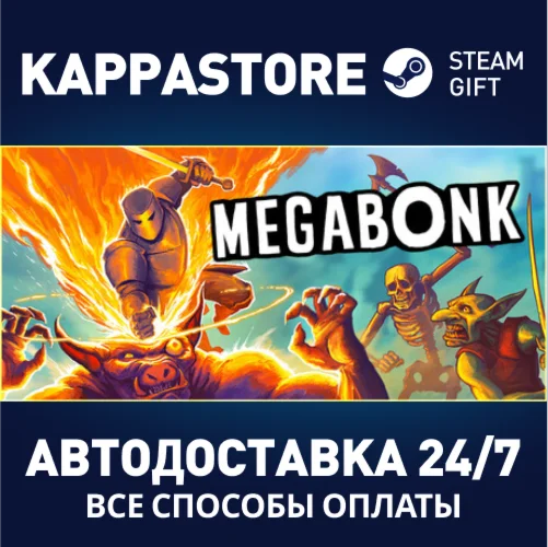 Megabonk Steam АВТОДОСТАВКА RU/BY/KZ/UA