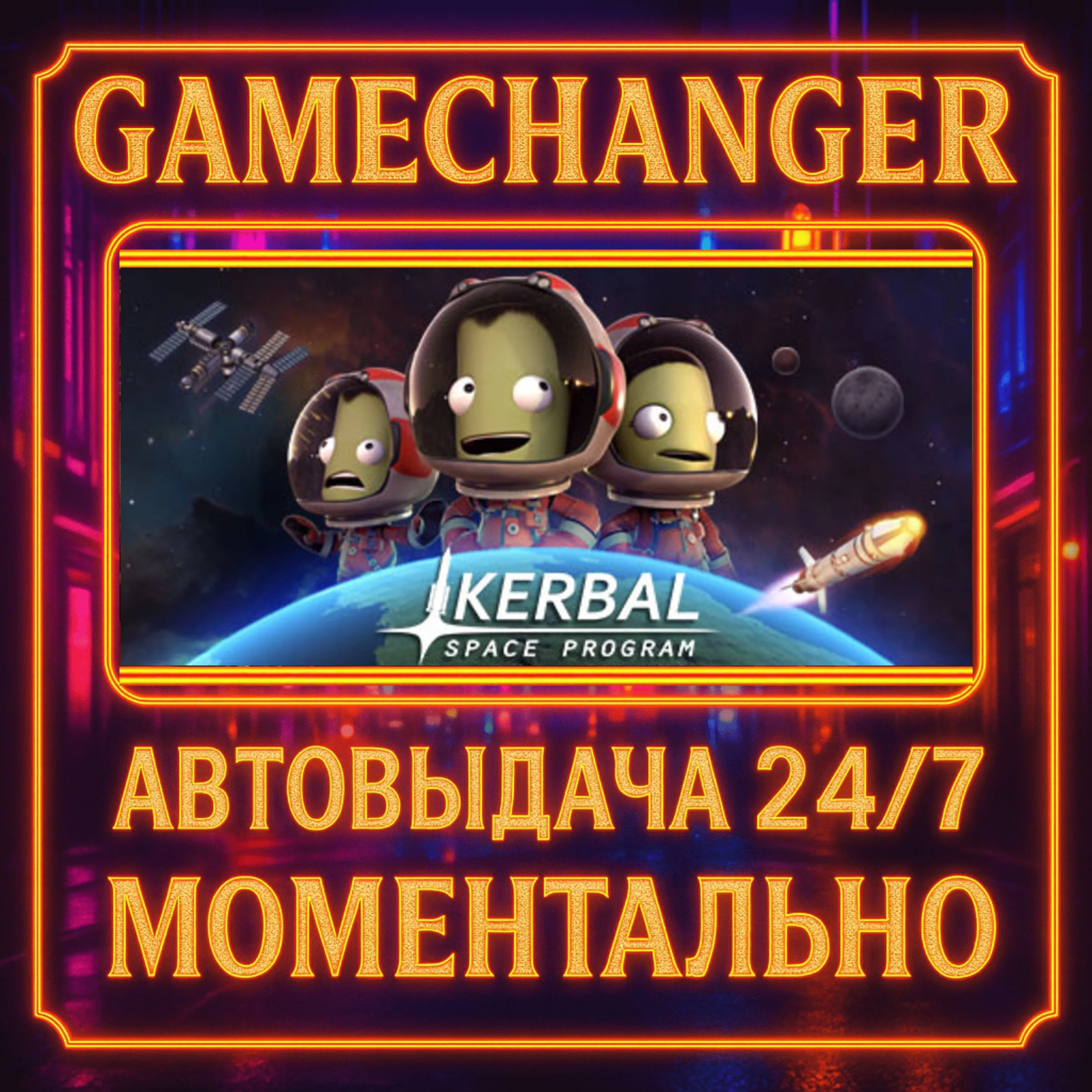 Kerbal Space Program️AUTO STEAM GIFT 24/7