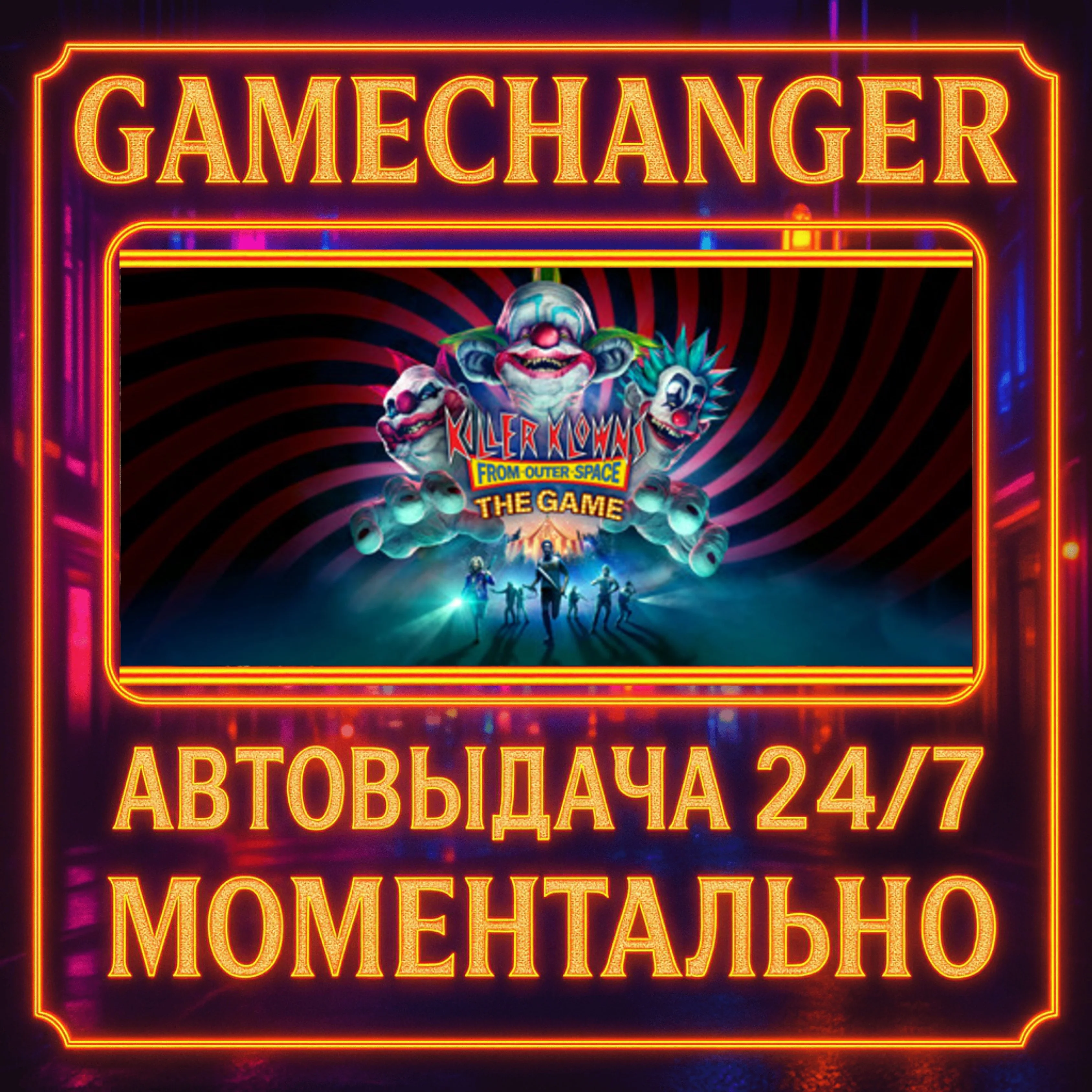 Killer Klowns from Outer Space: The Game️AUTO STEAM GI