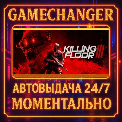 Killing Floor 3 ELITE NIGHTFALL ⚡ ️AUTO STEAM GIFT 24/7
