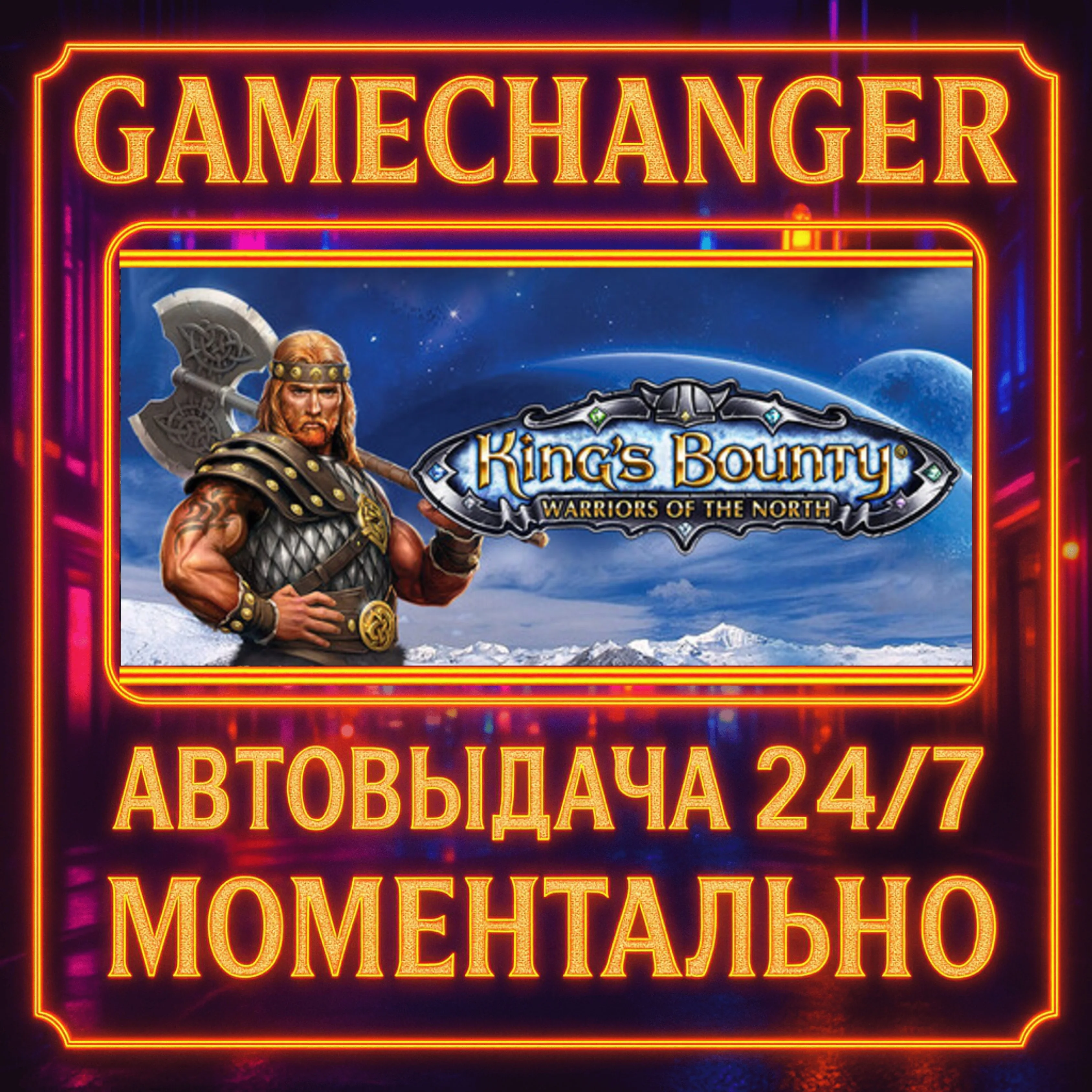 King's Bounty: Warriors of the North️AUTO STEAM GIFT 2