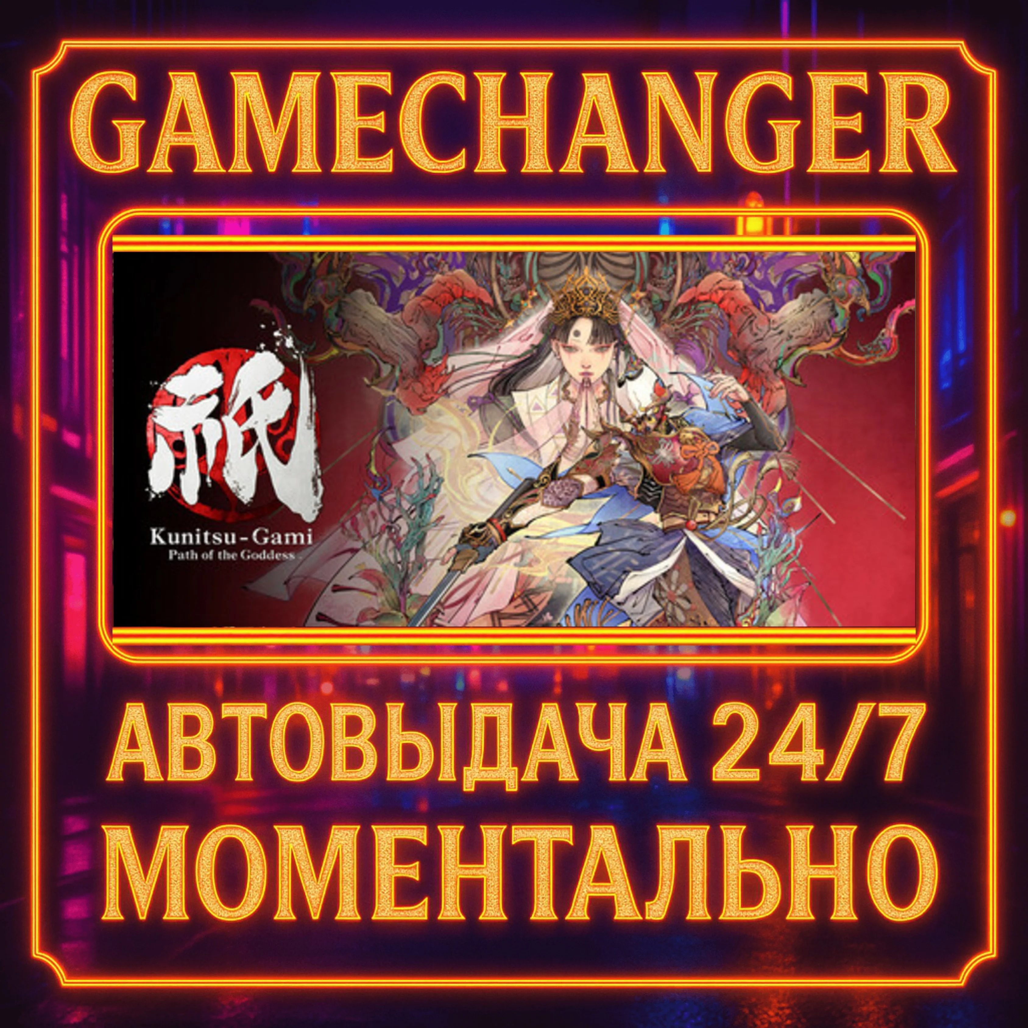 Kunitsu-Gami: Path of the Goddess️AUTO STEAM GIFT 24/7