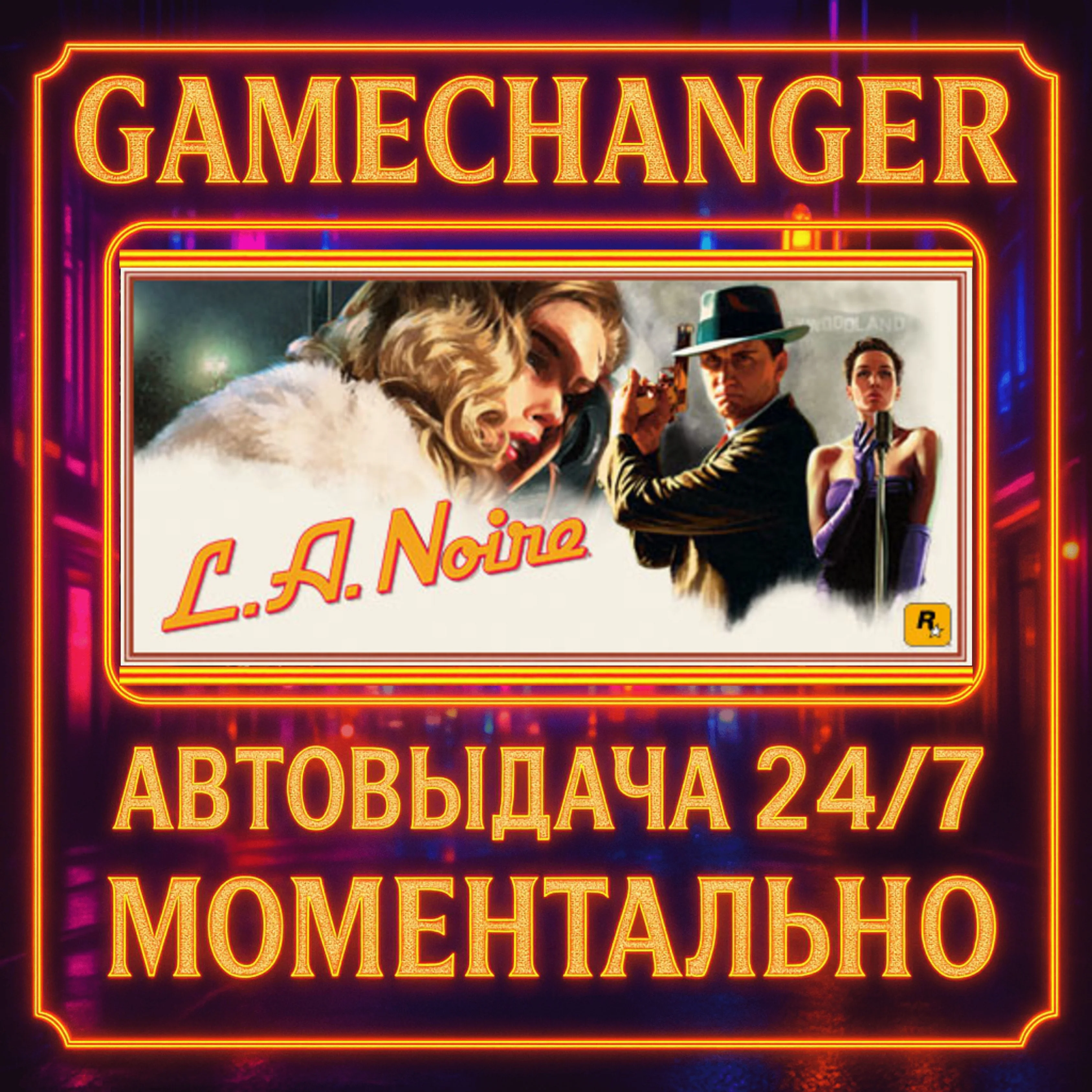 L.A. Noire️AUTO STEAM GIFT 24/7