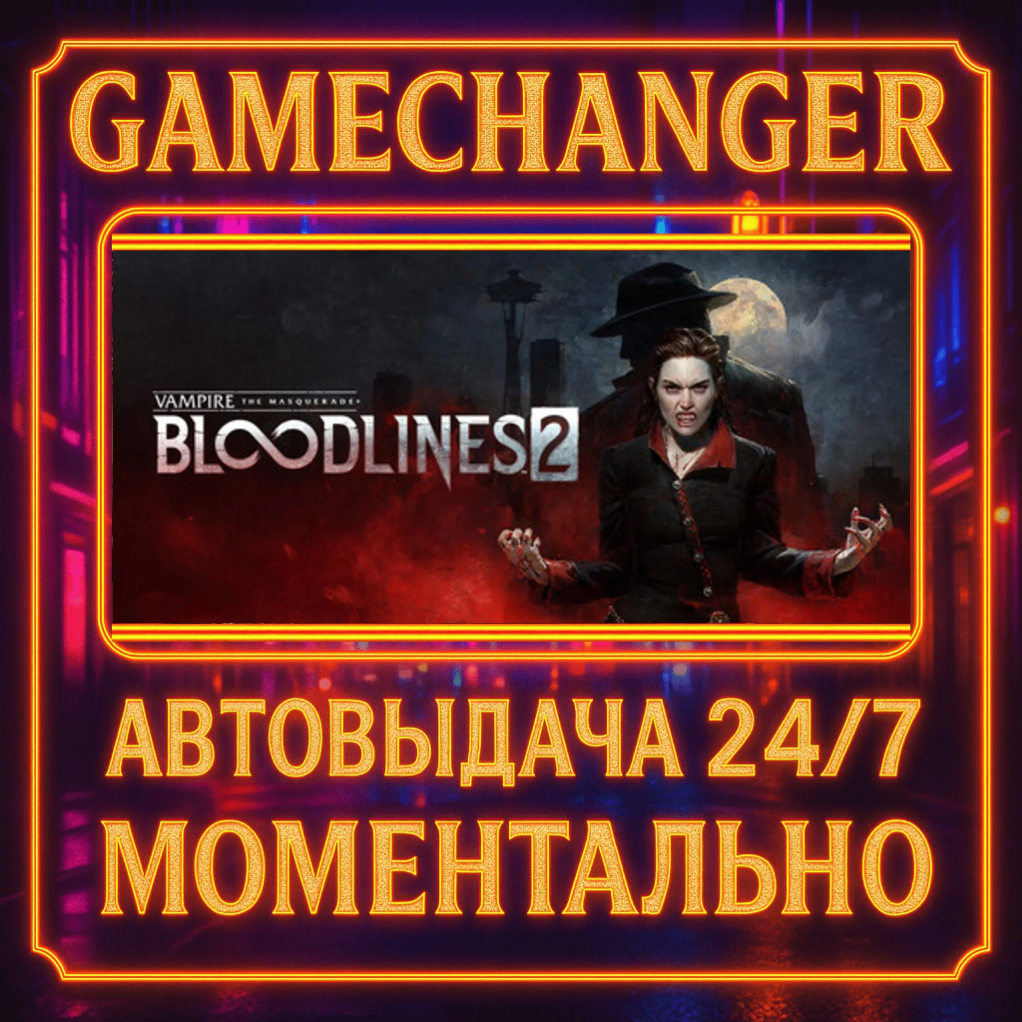 Vampire: The Masquerade® - Bloodlines™ 2 PREMIUM️AUTO