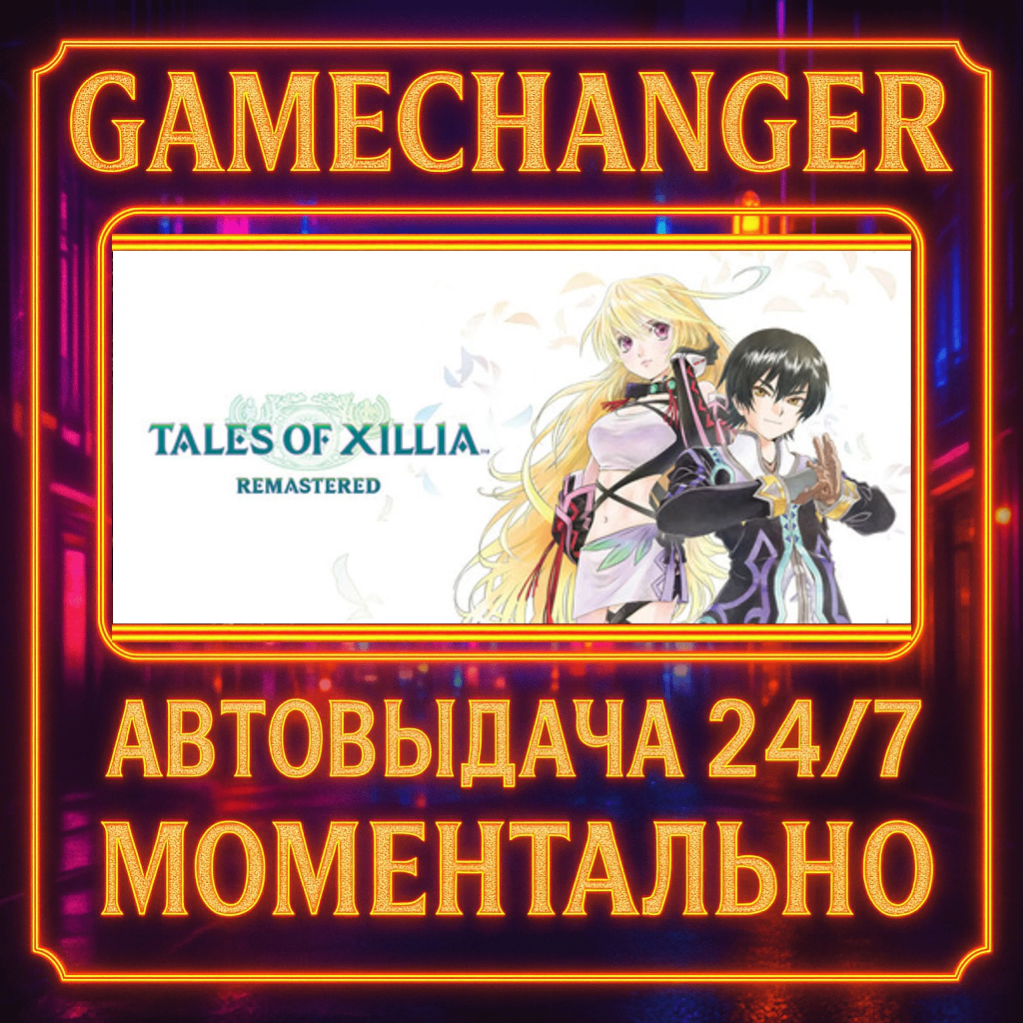 Tales of Xillia Remastered DELUXE️AUTO STEAM GIFT 24/7