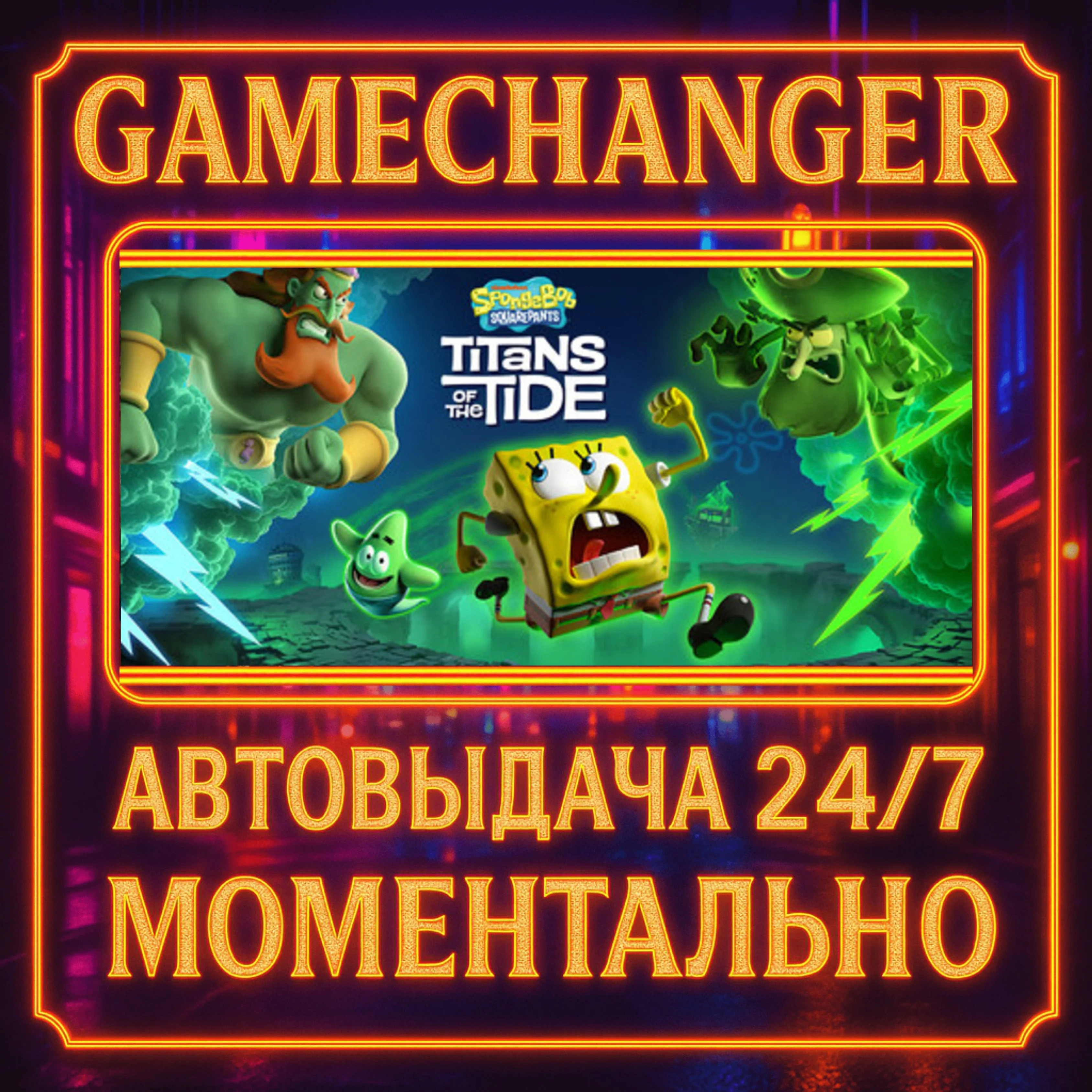 SpongeBob SquarePants: Titans of the Tide GHOSTLY️AUTO