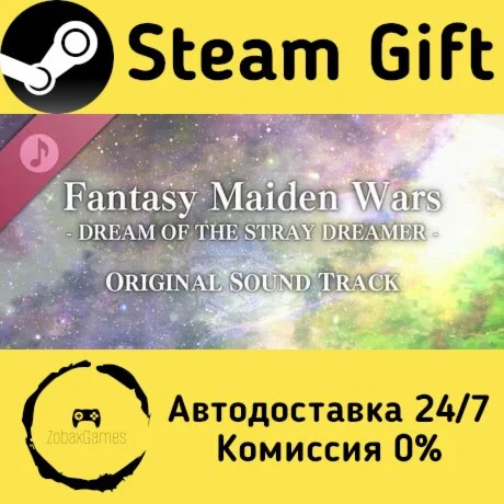 Fantasy Maiden Wars - DREAM OF THE STRAY DREAMER - ORIG