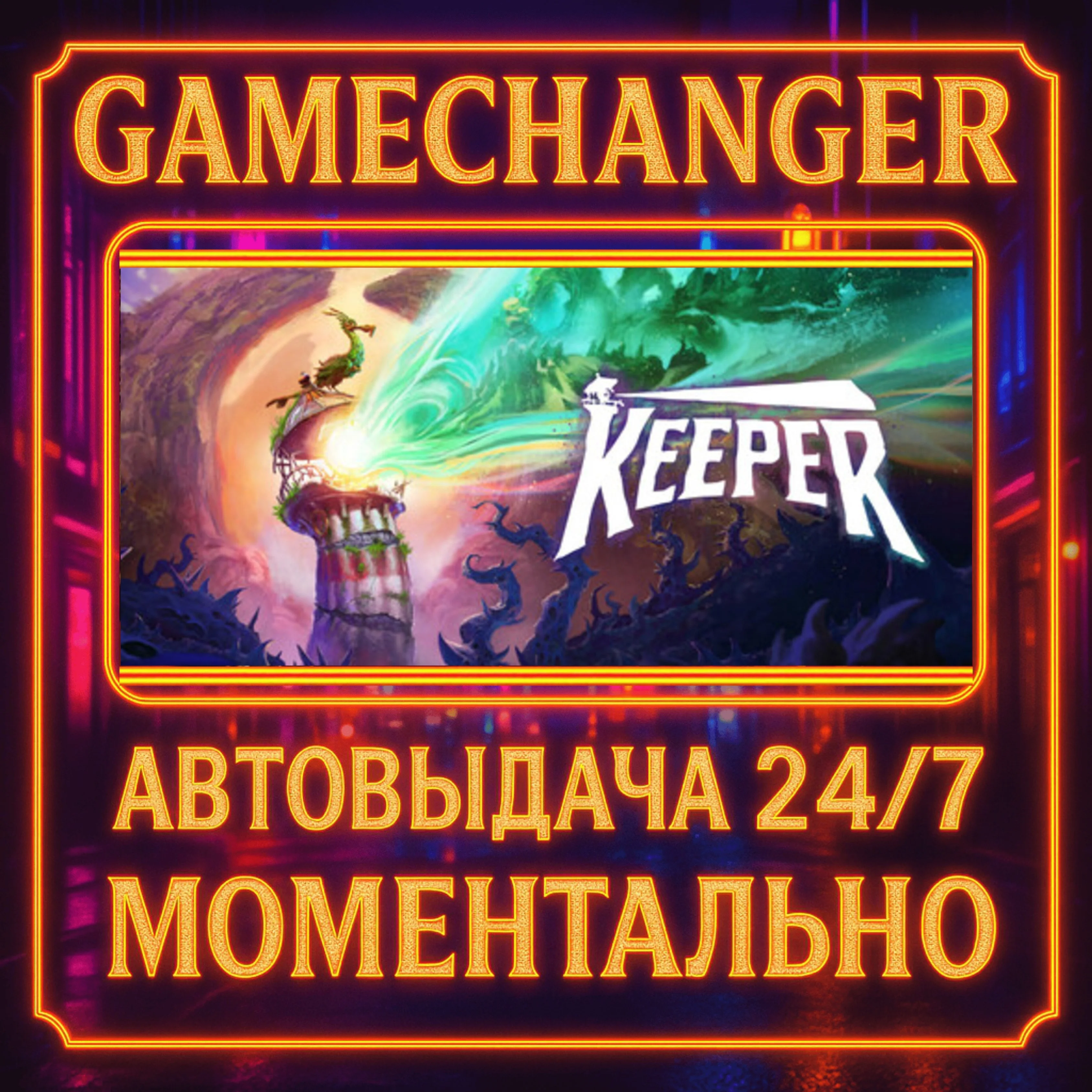 Keeper️AUTO STEAM GIFT 24/7