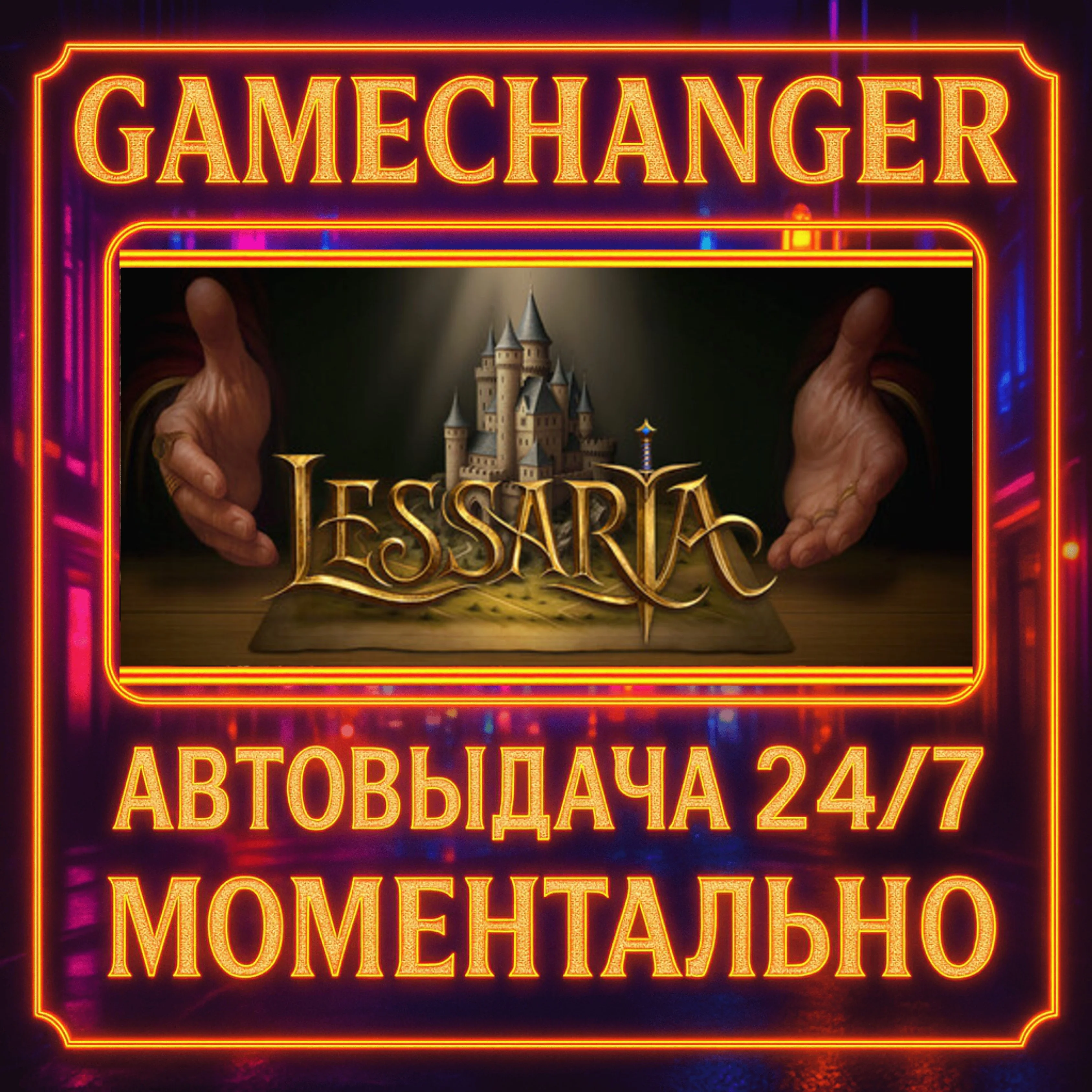 Lessaria: Fantasy Kingdom Sim️AUTO STEAM GIFT 24/7