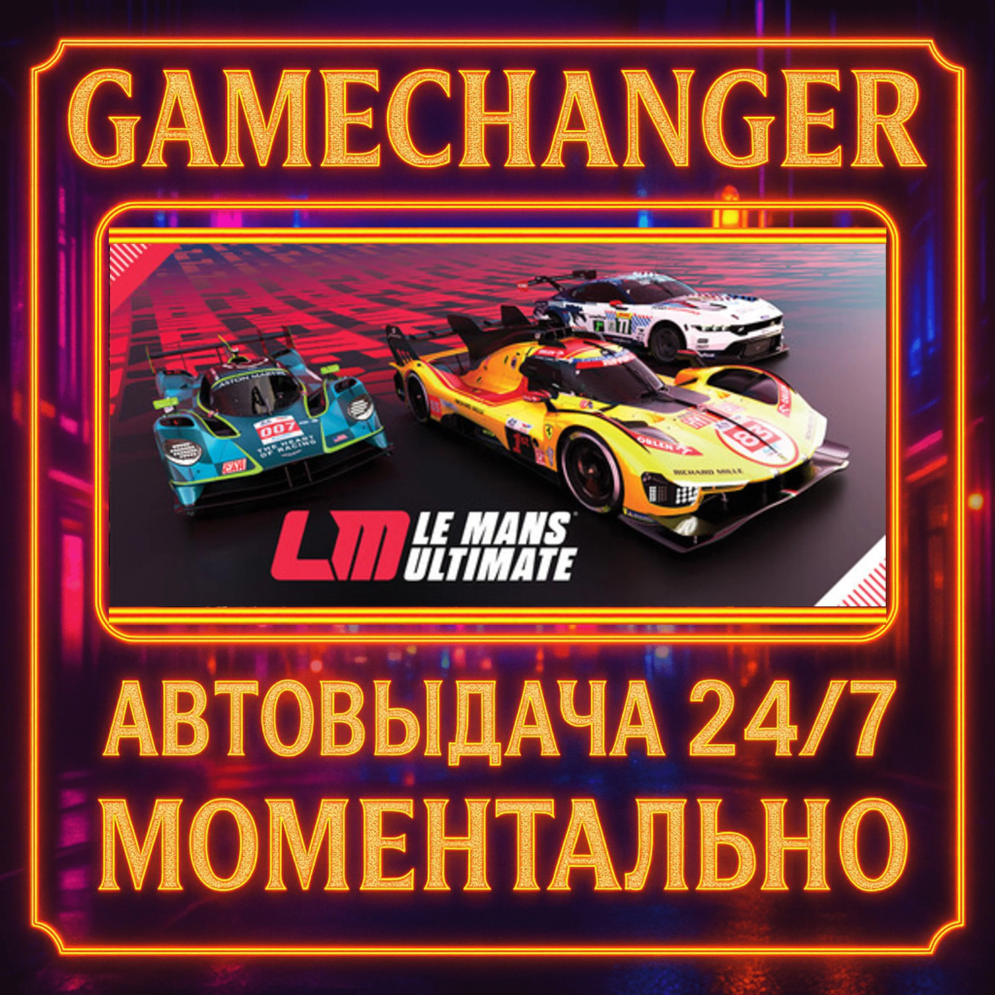 Le Mans Ultimate️AUTO STEAM GIFT 24/7