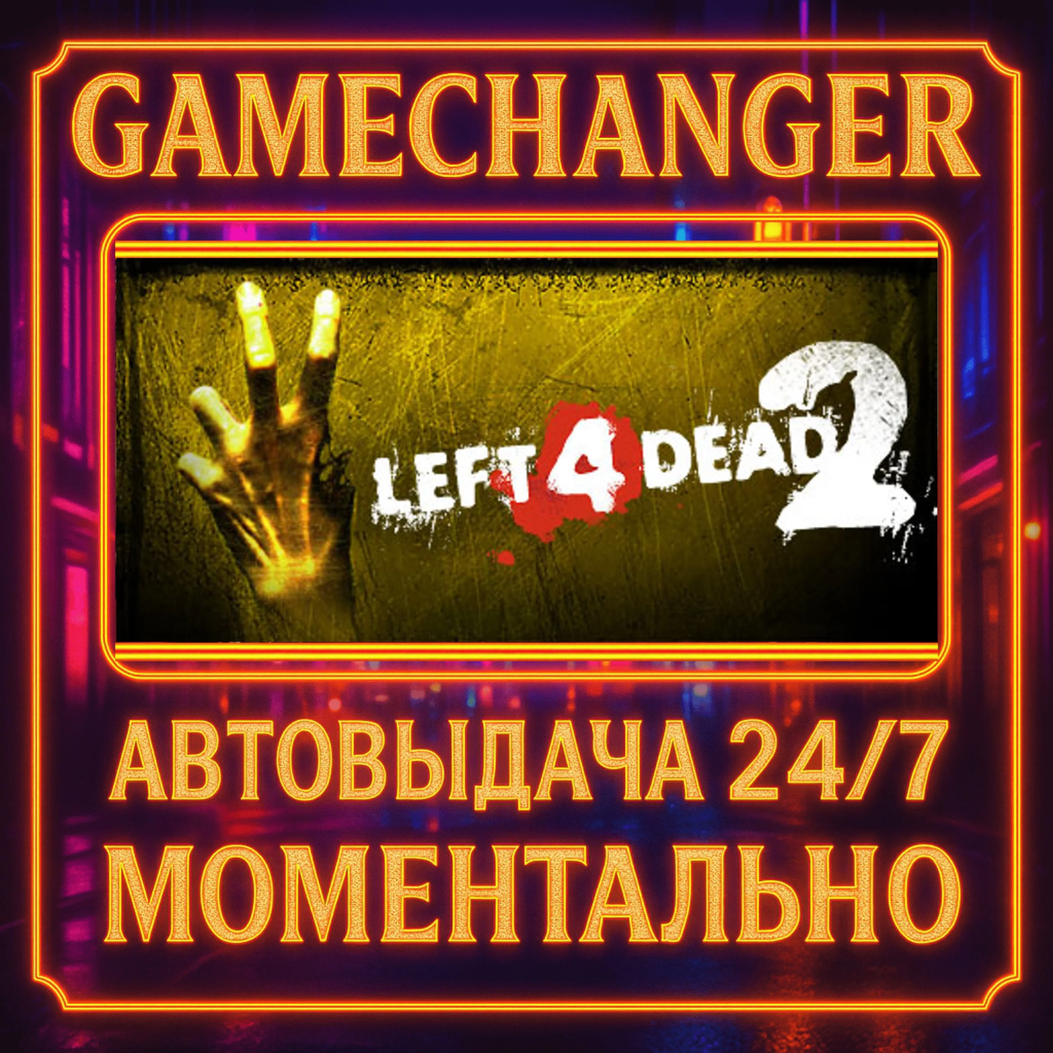Left 4 Dead 2️AUTO STEAM GIFT 24/7