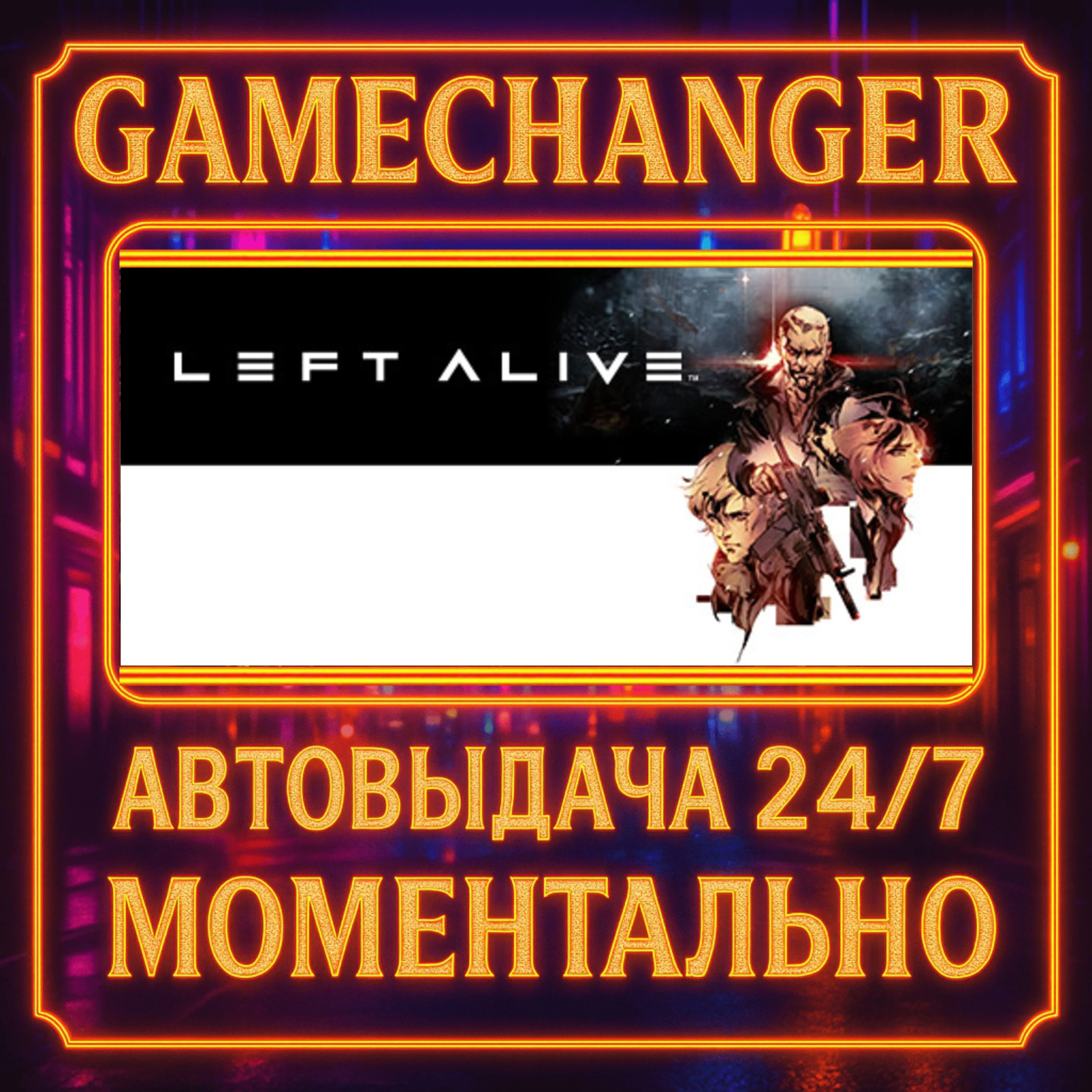 LEFT ALIVE™️AUTO STEAM GIFT 24/7