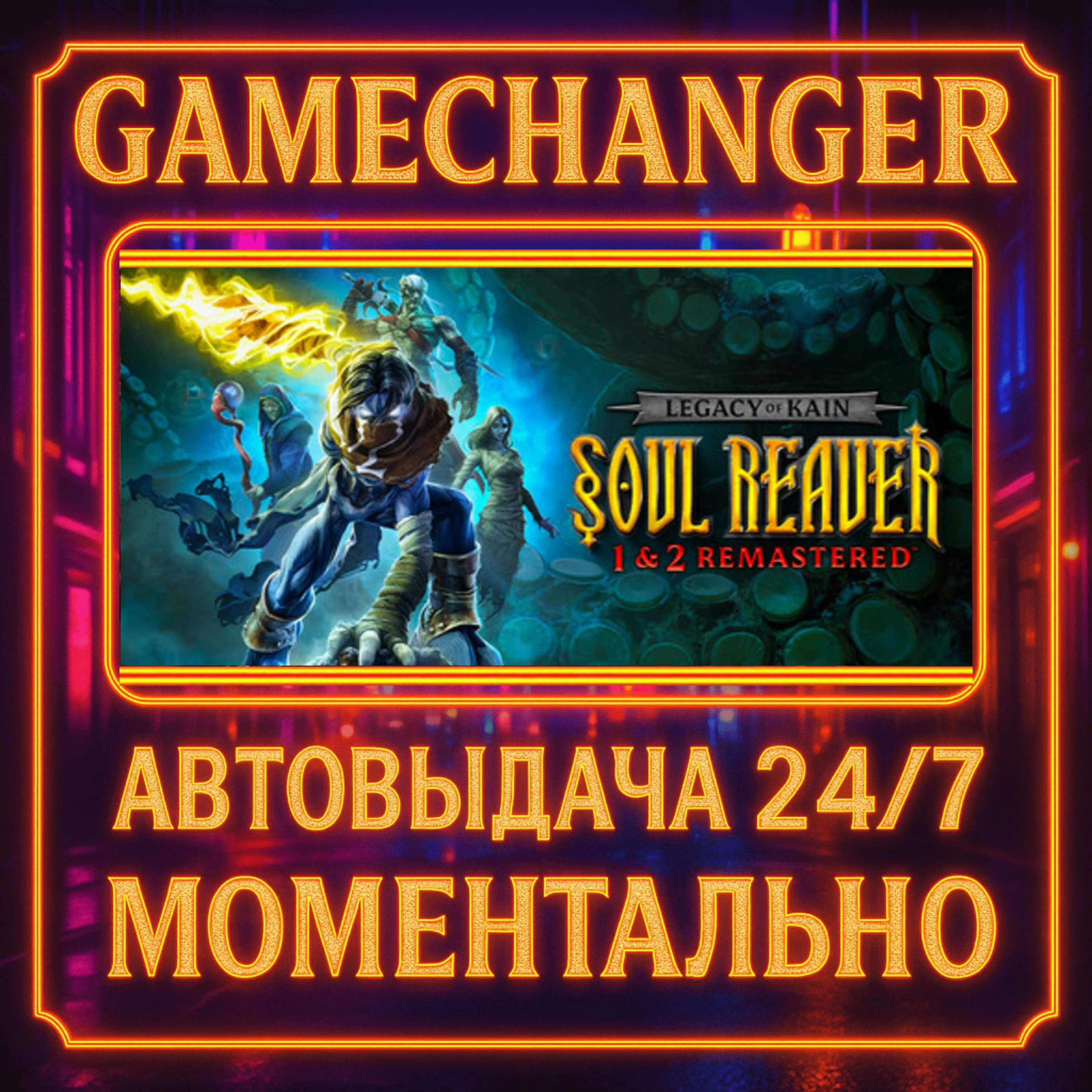 Legacy of Kain™ Soul Reaver 1&2 Remastered️AUTO STEAM