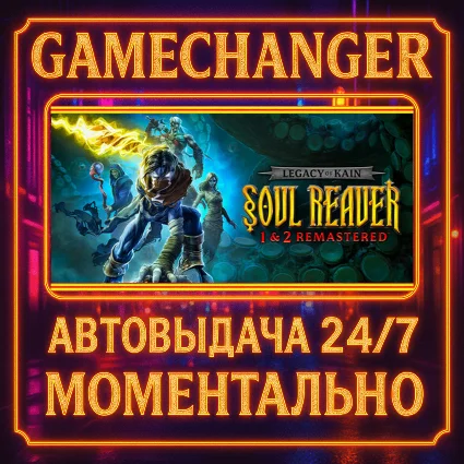 Legacy of Kain™ Soul Reaver 12 Remastered ⚡ ️AUTO STEAM