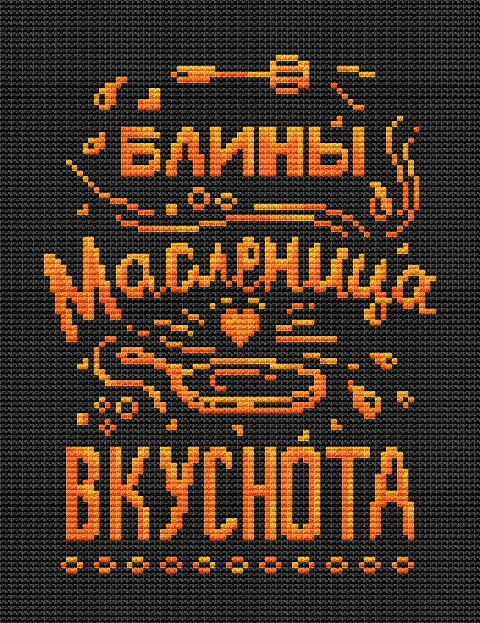 Эксклюзив. схема для вышивки крестом 