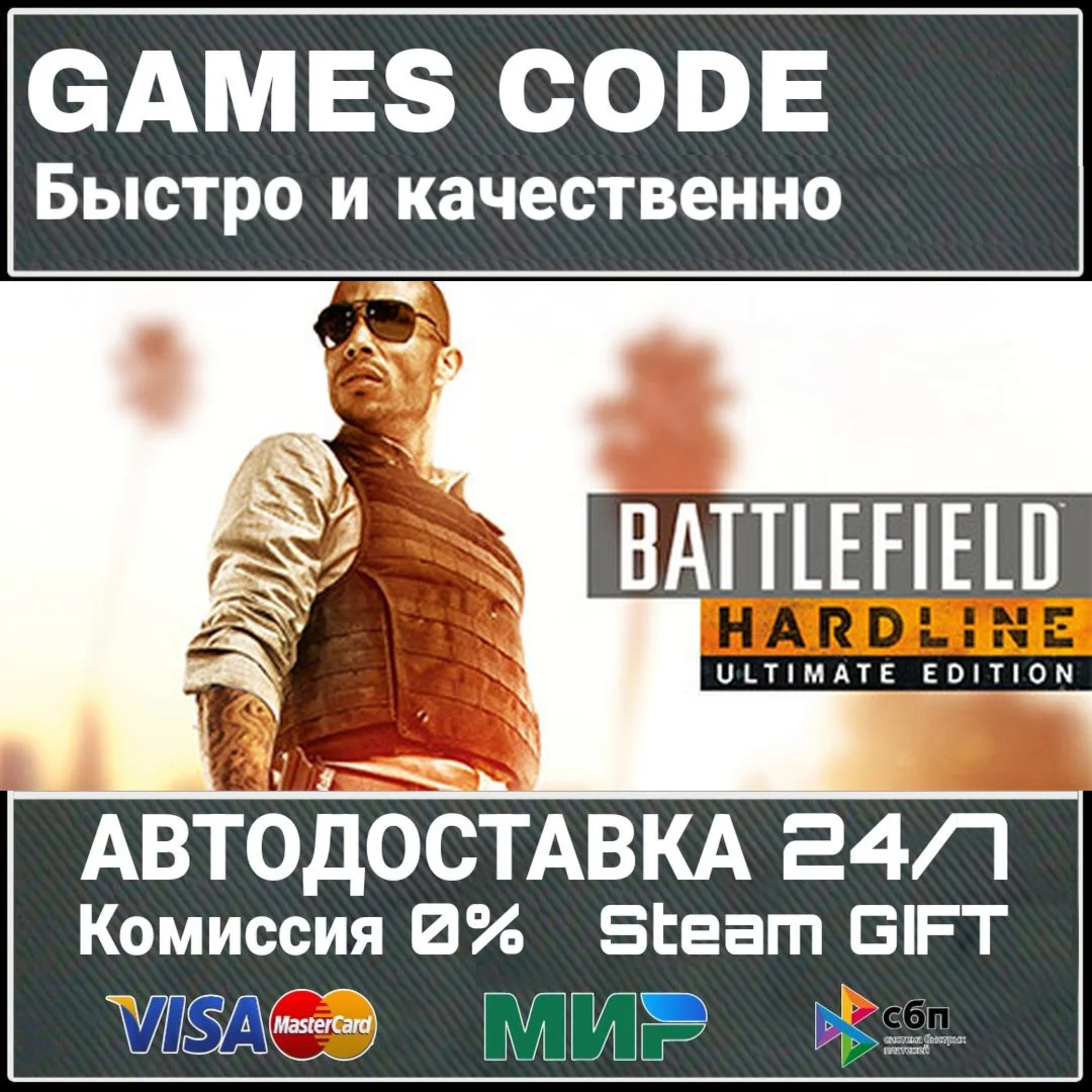 Battlefield Hardline Ultimate Edition