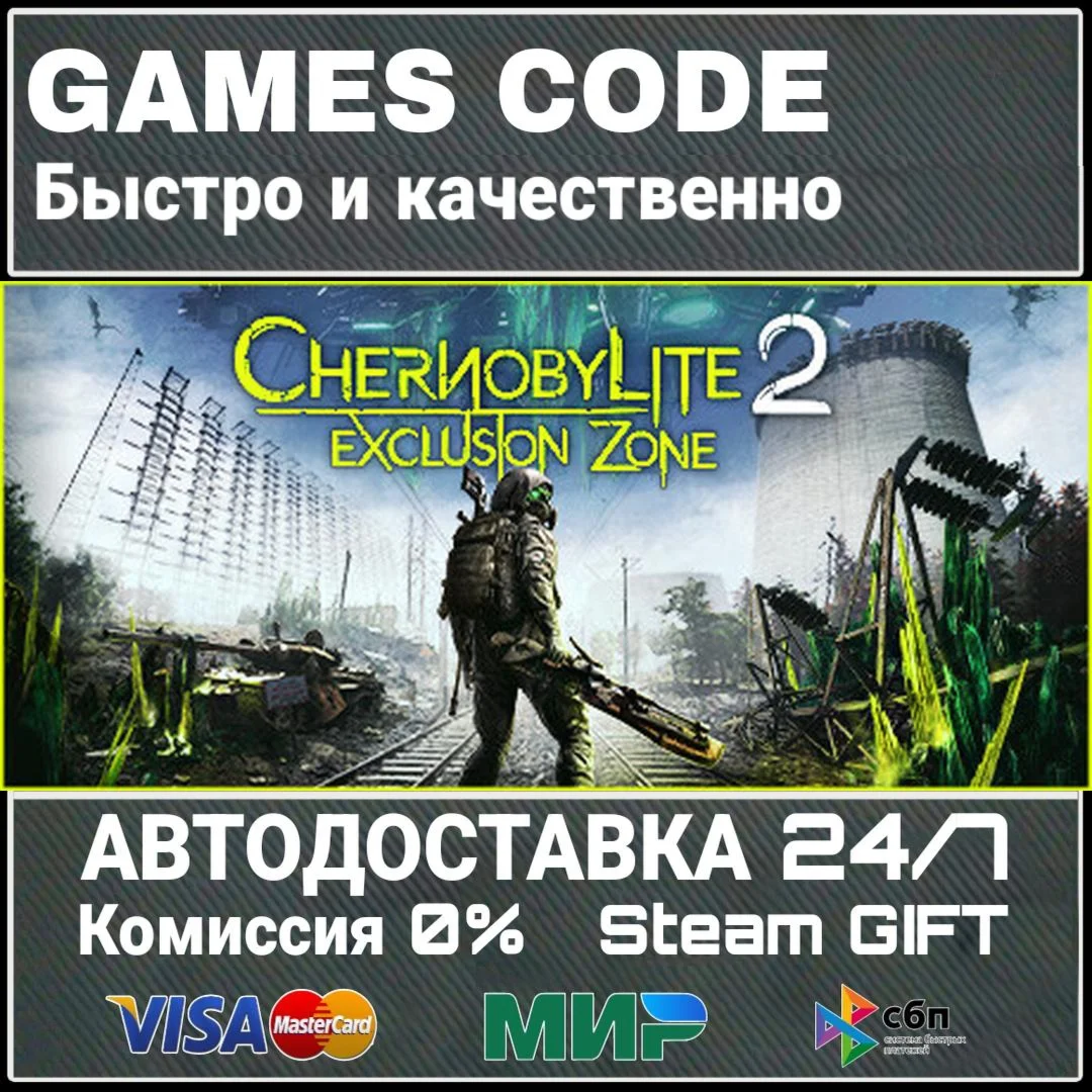 Chernobylite 2 АВТО | STEAM-GIFT