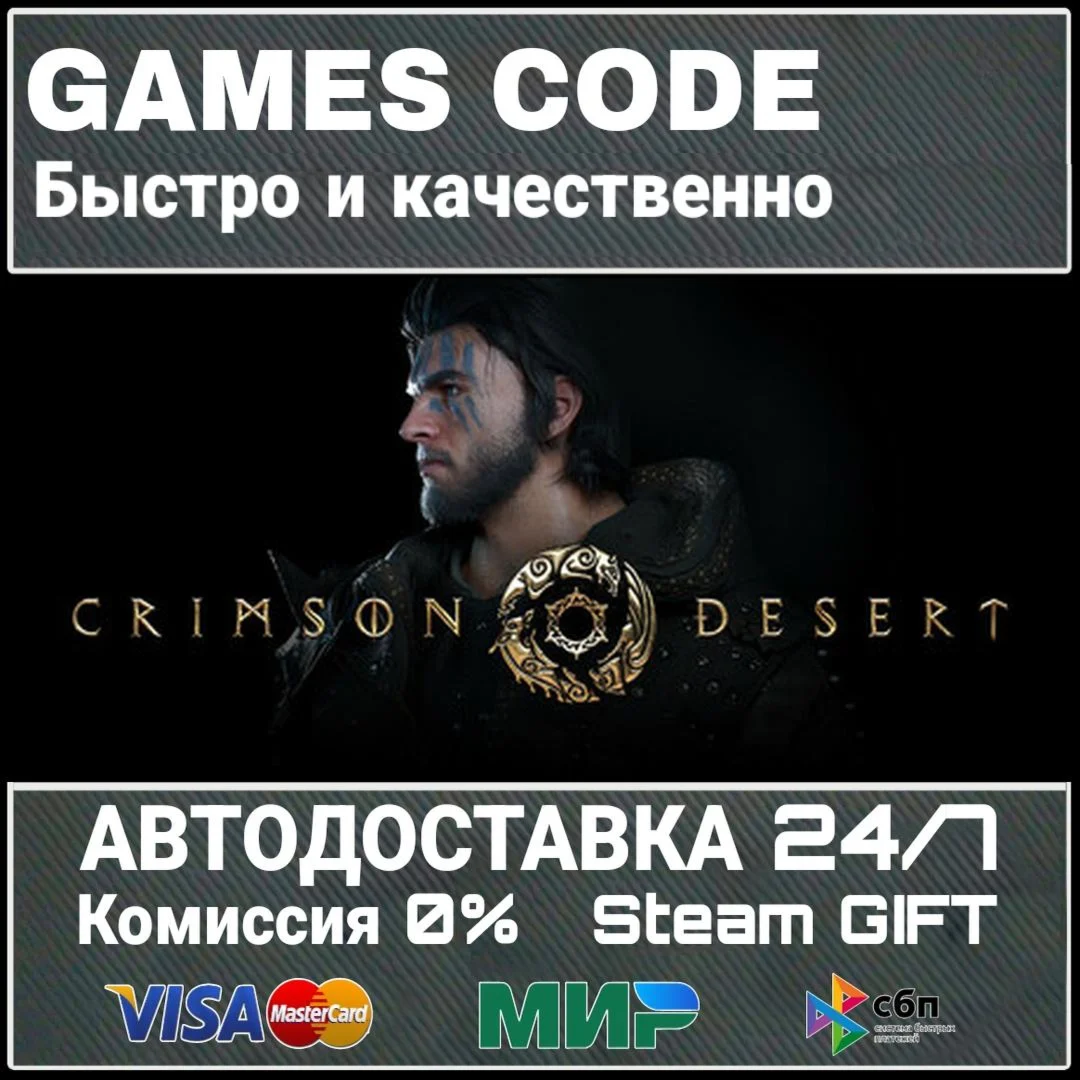 Pre-Purchase CRIMSON DESERT Standard Edition