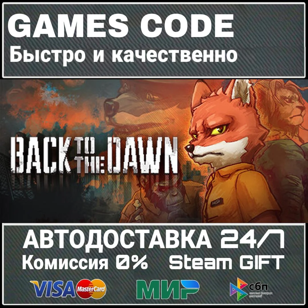 Back to the Dawn АВТО | STEAM-GIFT