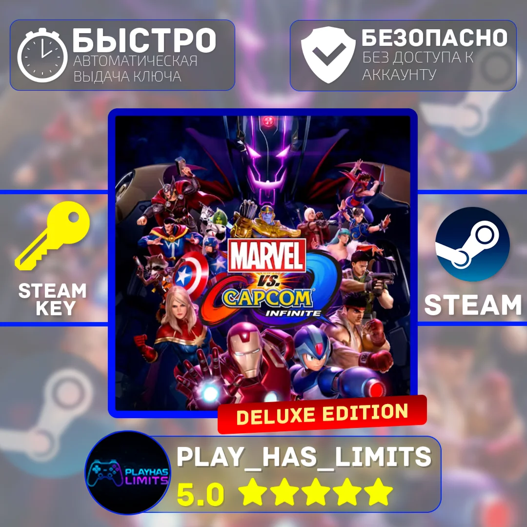 Marvel vs. Capcom: Infinite Deluxe STEAM Global + РФ