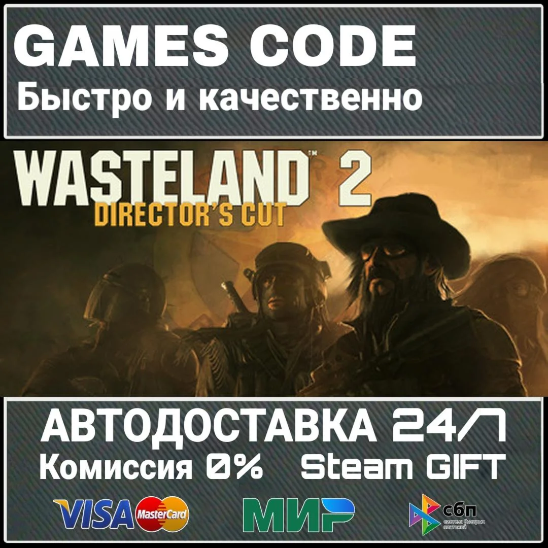 Wasteland 2: Director's Cut - Digital Deluxe Edition
