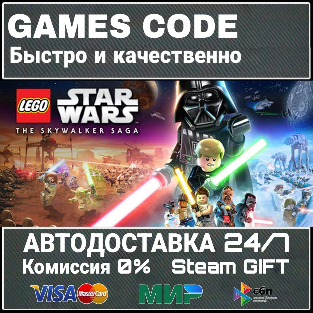 LEGO Star Wars:The Skywalker Saga Deluxe Edition