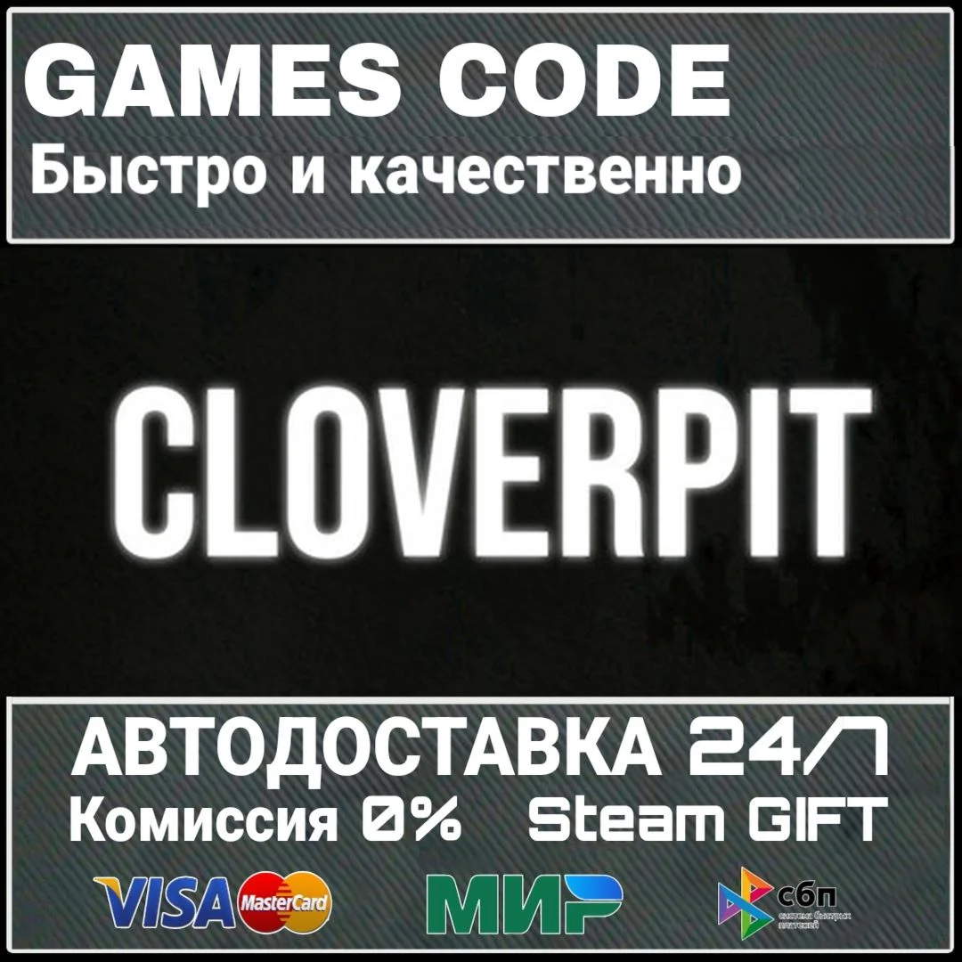 CloverPit АВТО | STEAM-GIFT