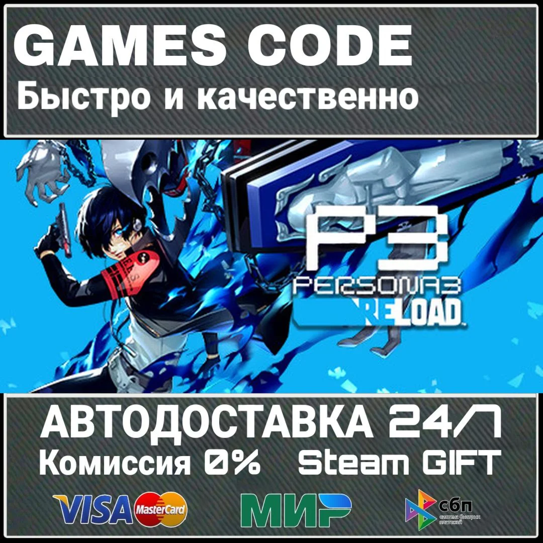 Persona 3 Reload Digital Premium Edition