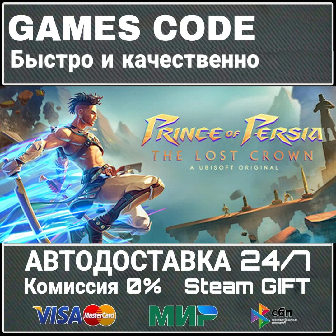 Prince of Persia The Lost Crown Standard Edition