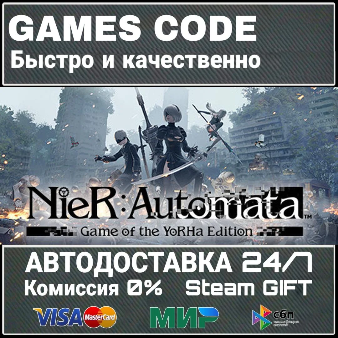 NieR:Automata Game of the YoRHa Edition