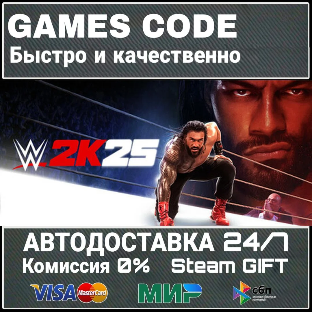 WWE 2K25 АВТО | STEAM-GIFT