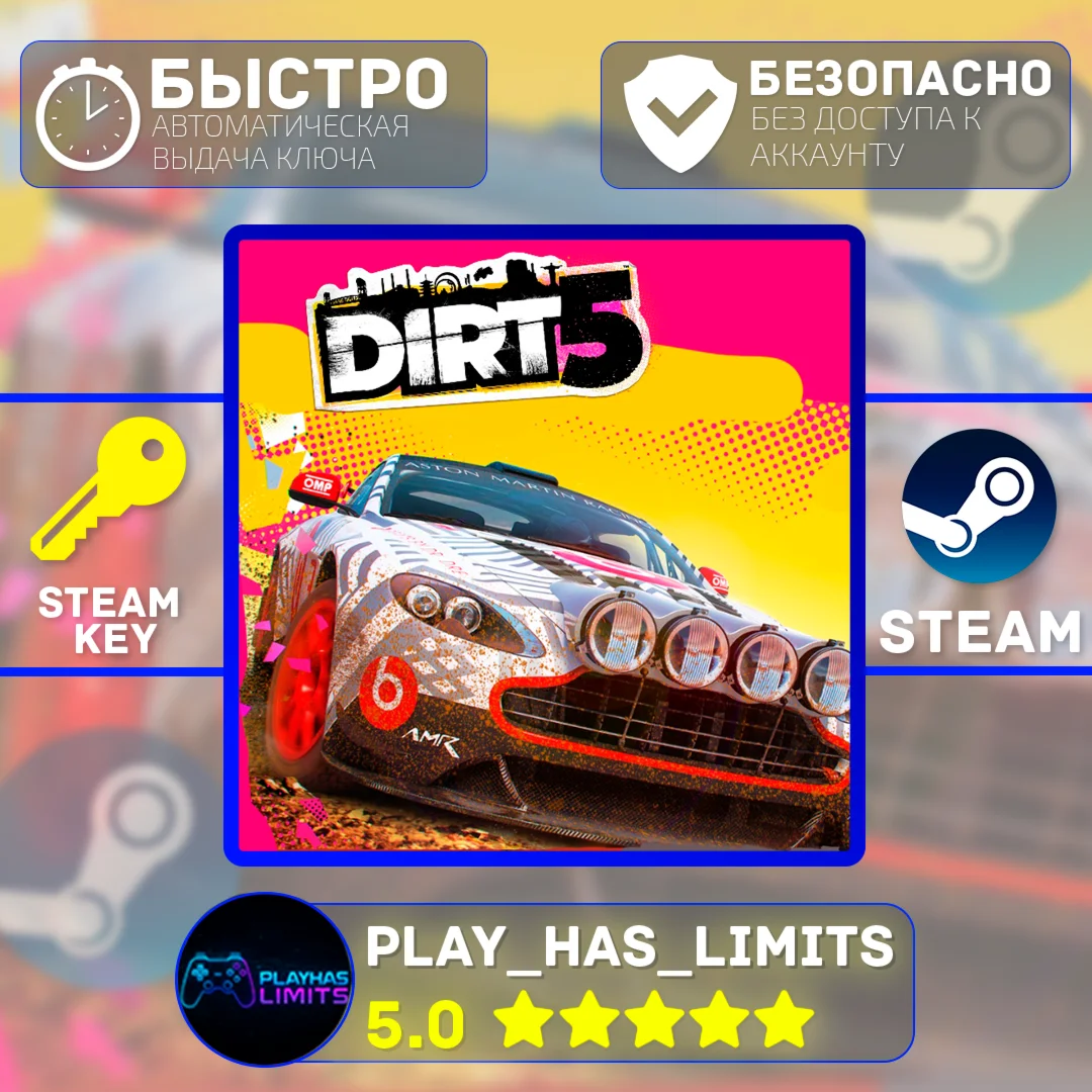 DIRT 5 КЛЮЧ STEAM СНГ + РФ
